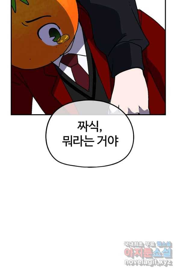 위튜브스쿨 14화 93