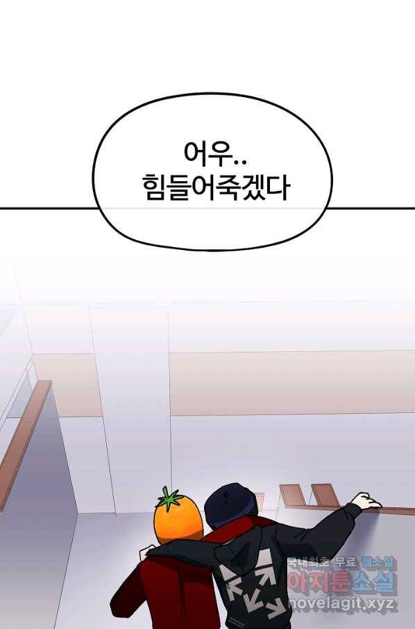위튜브스쿨 14화 94