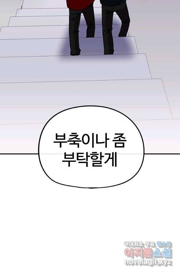 위튜브스쿨 14화 95