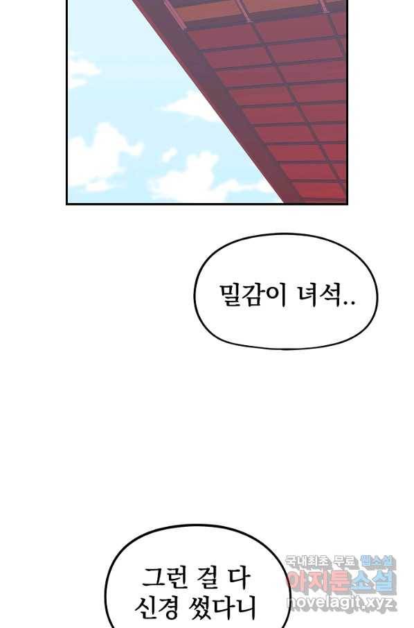 위튜브스쿨 14화 97