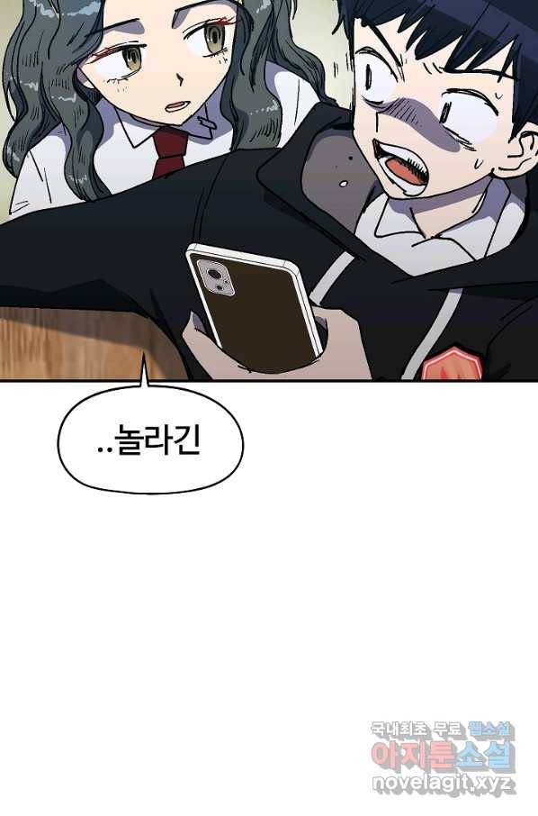 위튜브스쿨 14화 101