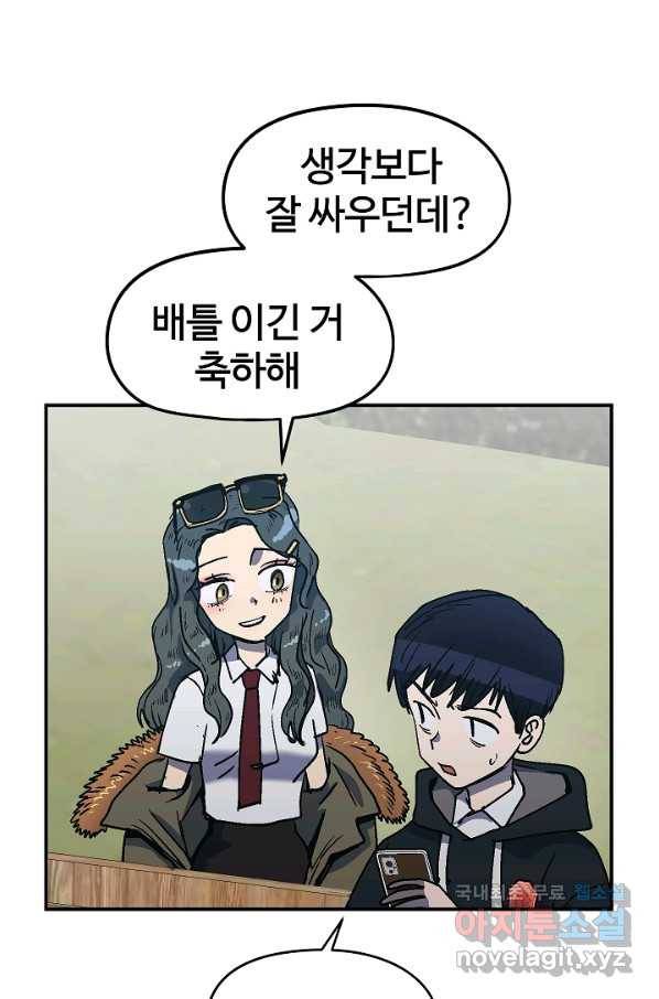 위튜브스쿨 14화 102