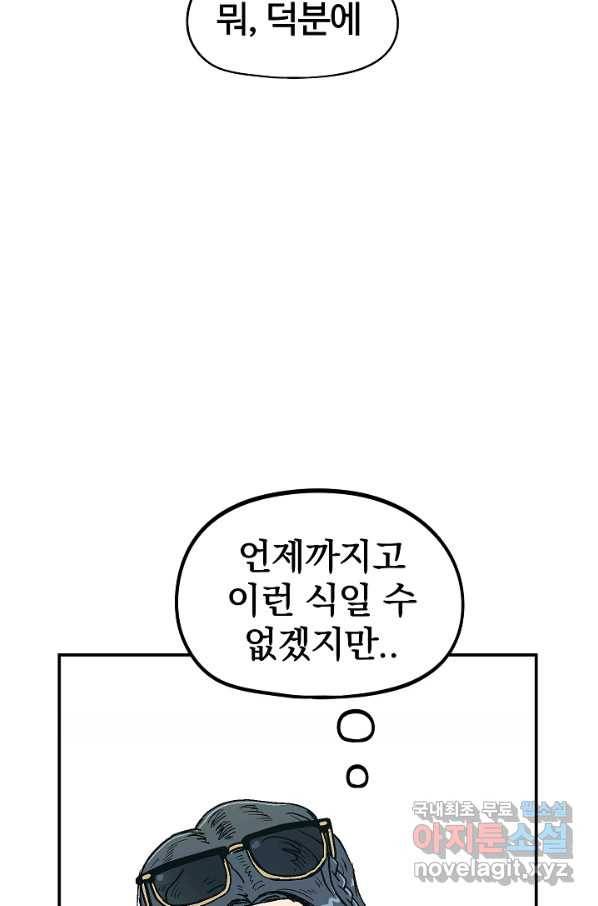 위튜브스쿨 14화 103