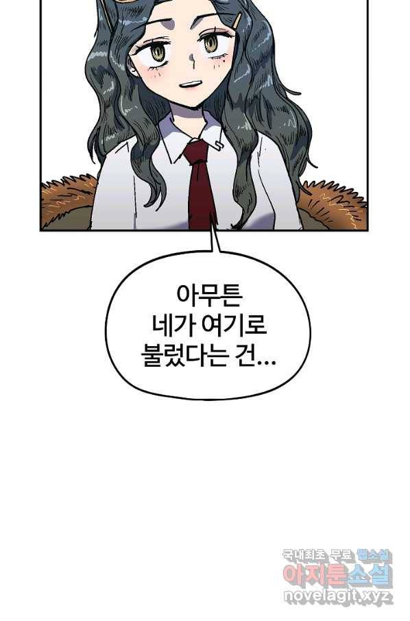 위튜브스쿨 14화 104