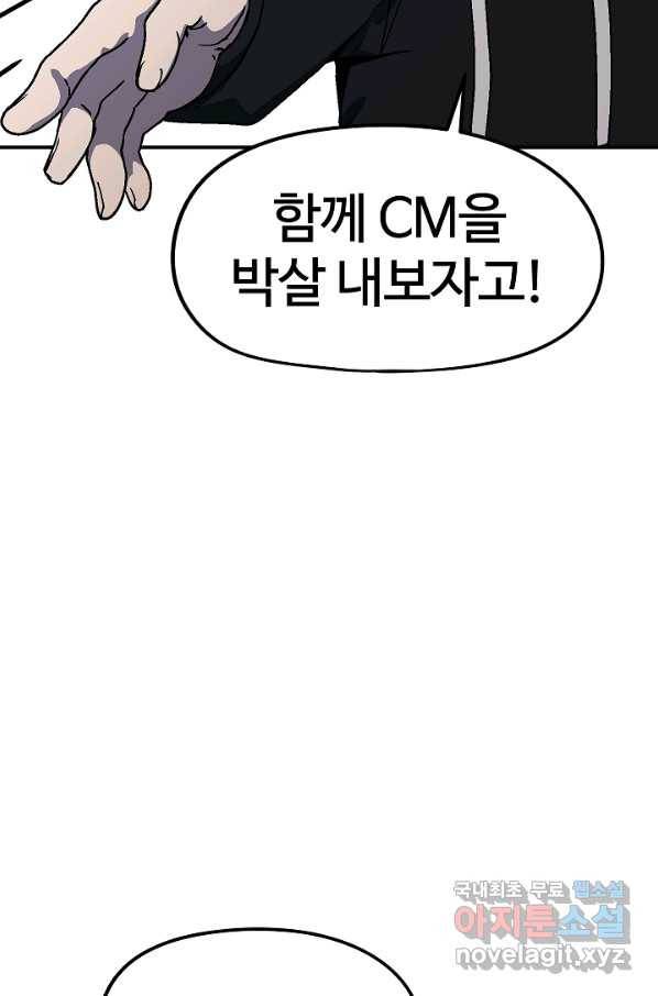 위튜브스쿨 14화 108