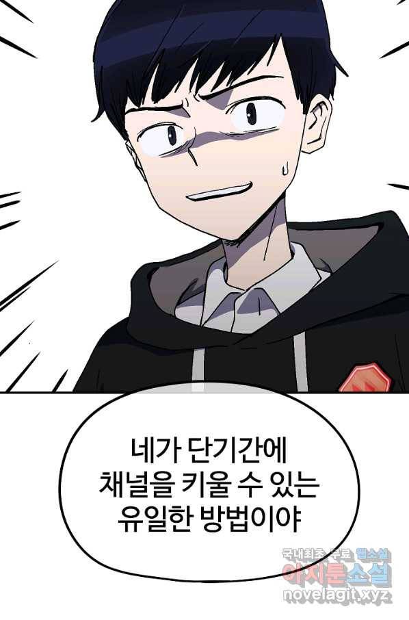 위튜브스쿨 14화 111