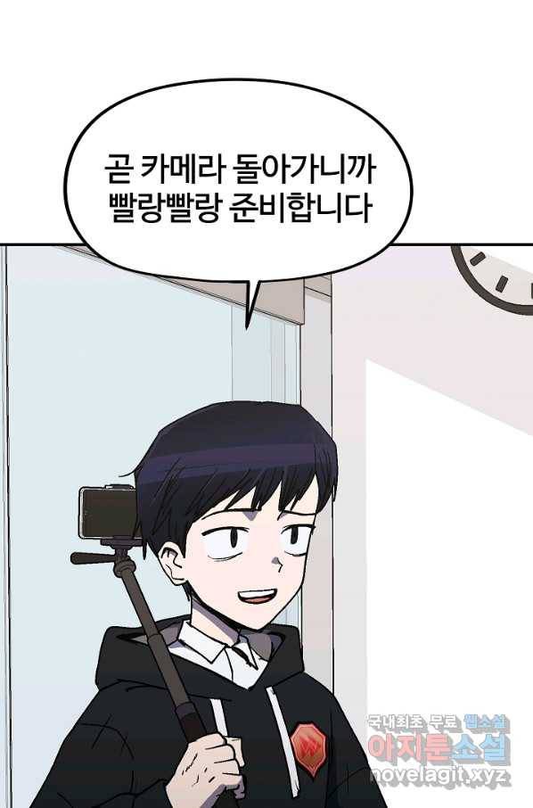 위튜브스쿨 14화 120