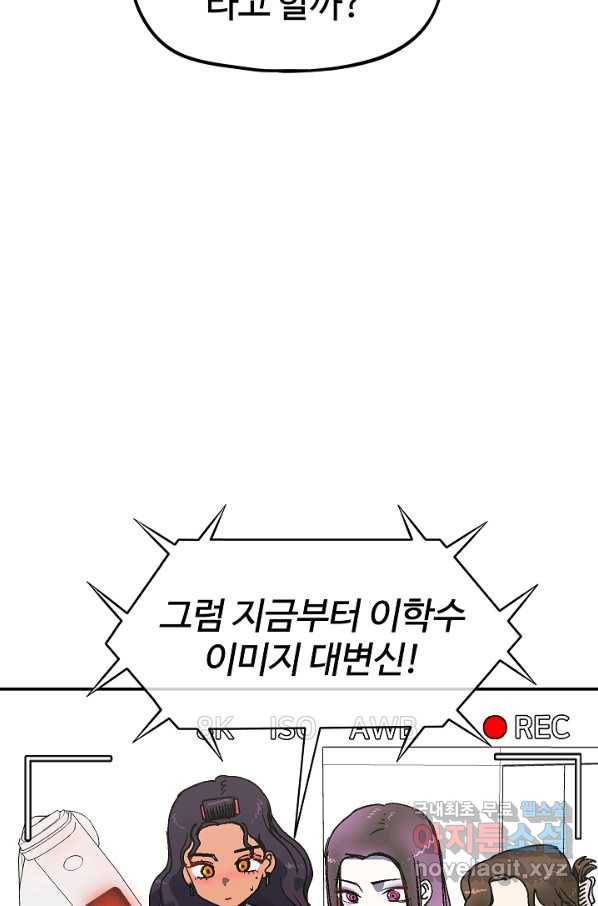 위튜브스쿨 14화 124