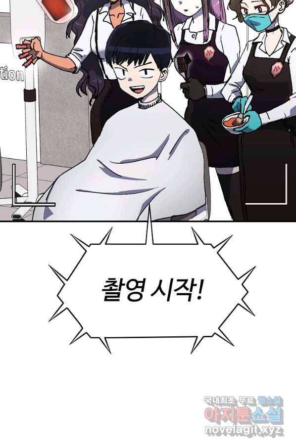 위튜브스쿨 14화 125