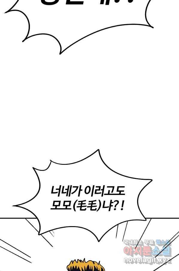 위튜브스쿨 14화 129