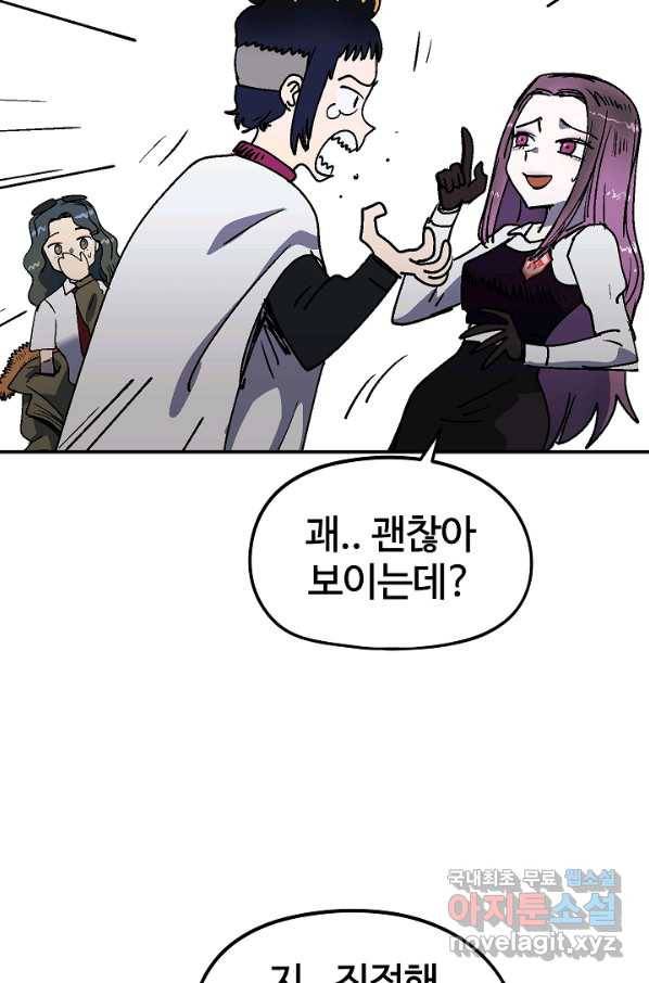위튜브스쿨 14화 130