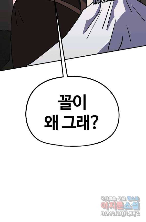 위튜브스쿨 14화 141