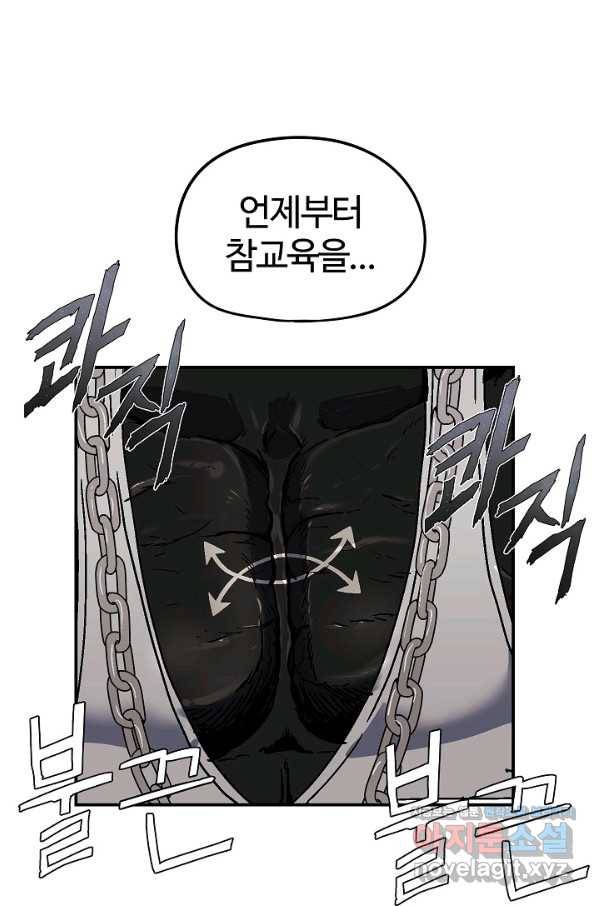 위튜브스쿨 19화 1