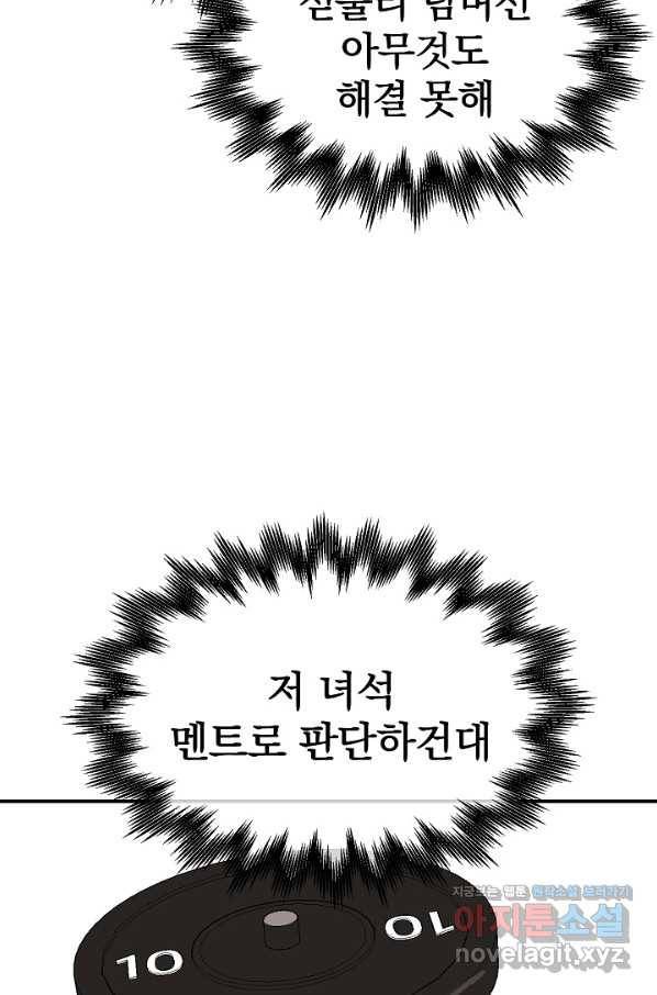 위튜브스쿨 19화 14
