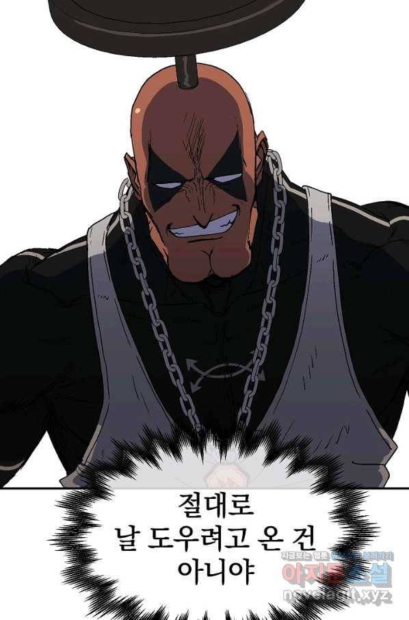 위튜브스쿨 19화 15