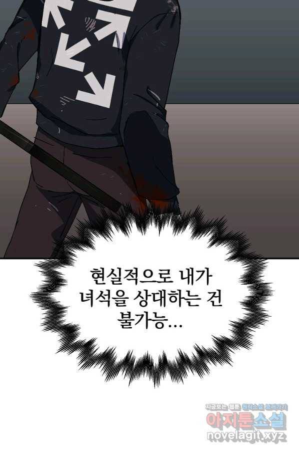 위튜브스쿨 19화 18