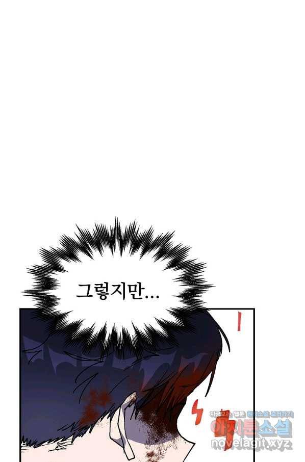 위튜브스쿨 19화 19