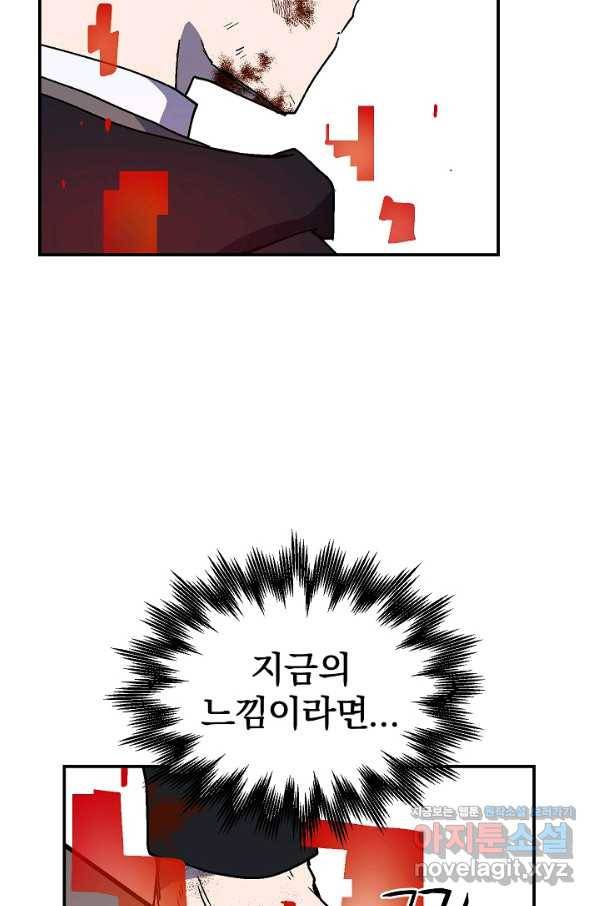 위튜브스쿨 19화 20
