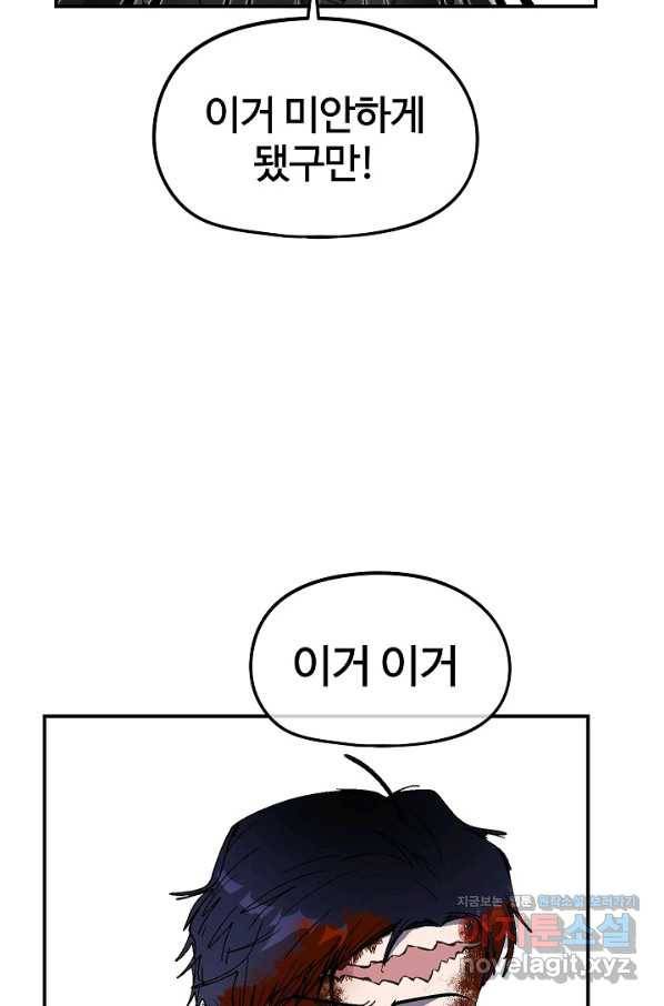 위튜브스쿨 19화 32