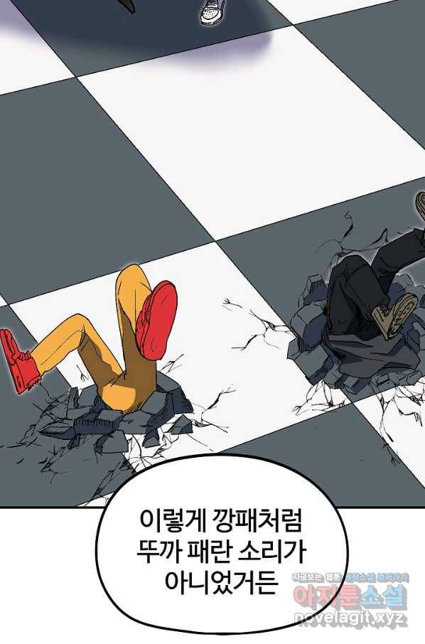 위튜브스쿨 19화 35