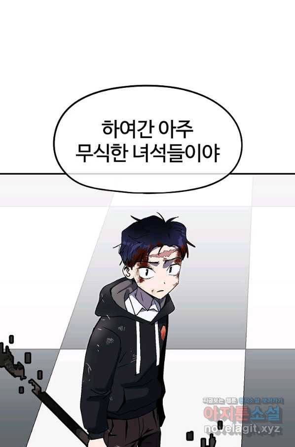 위튜브스쿨 19화 36