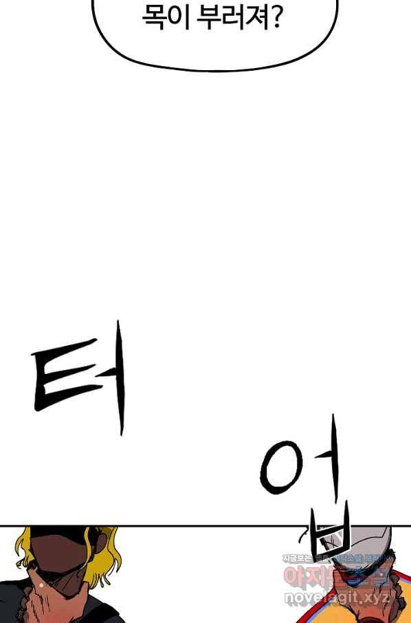 위튜브스쿨 19화 50