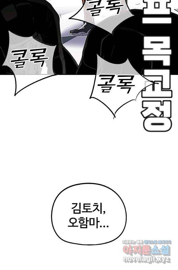 위튜브스쿨 19화 56