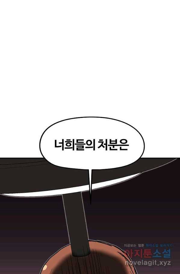 위튜브스쿨 19화 57