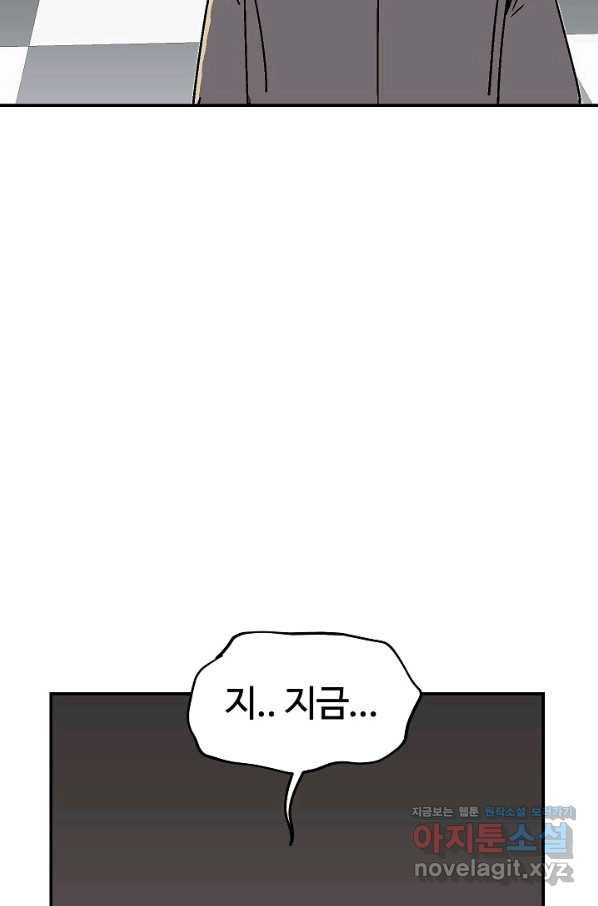 위튜브스쿨 19화 60