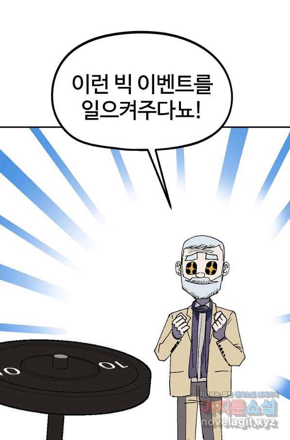 위튜브스쿨 19화 62