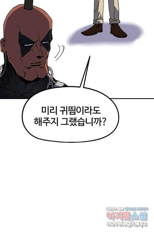 위튜브스쿨 19화 63