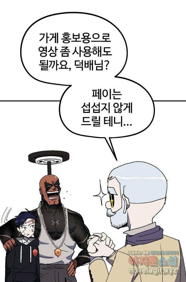 위튜브스쿨 19화 64