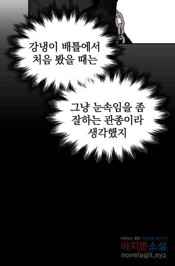 위튜브스쿨 19화 68