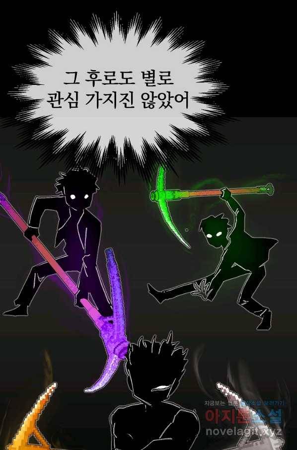 위튜브스쿨 19화 69