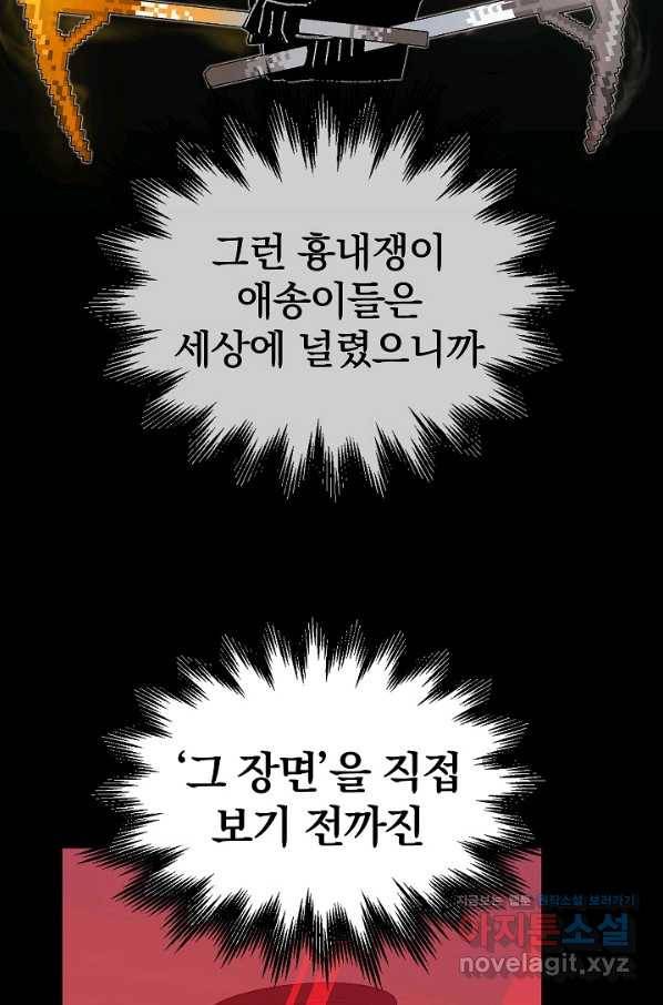 위튜브스쿨 19화 70