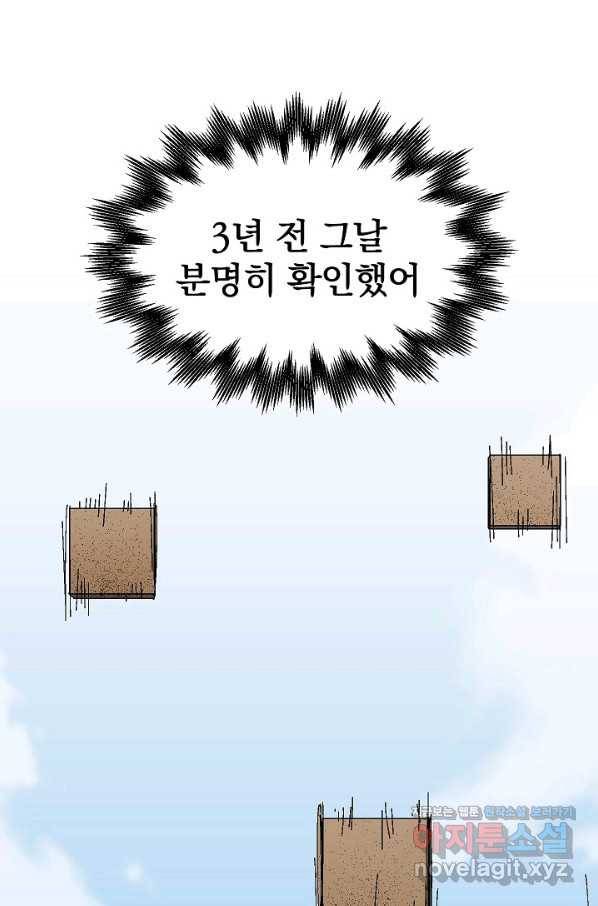 위튜브스쿨 19화 72
