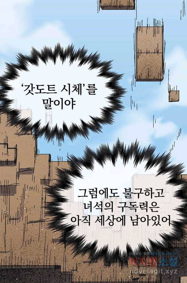 위튜브스쿨 19화 73