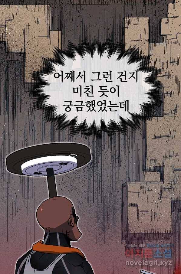 위튜브스쿨 19화 74
