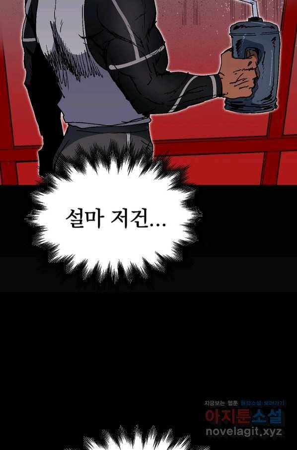 위튜브스쿨 19화 75