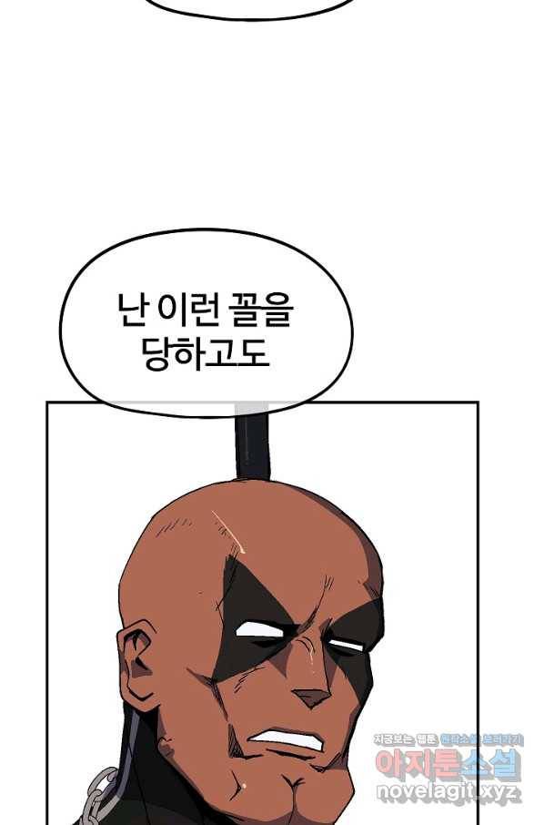 위튜브스쿨 19화 90