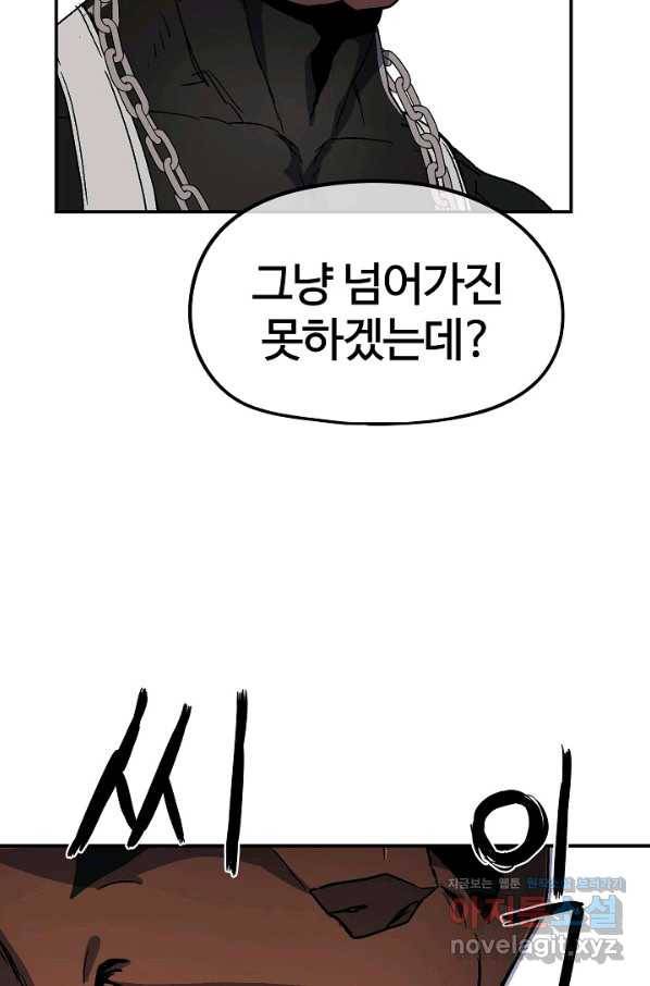 위튜브스쿨 19화 91