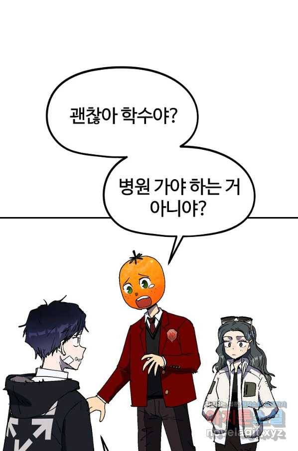 위튜브스쿨 19화 94