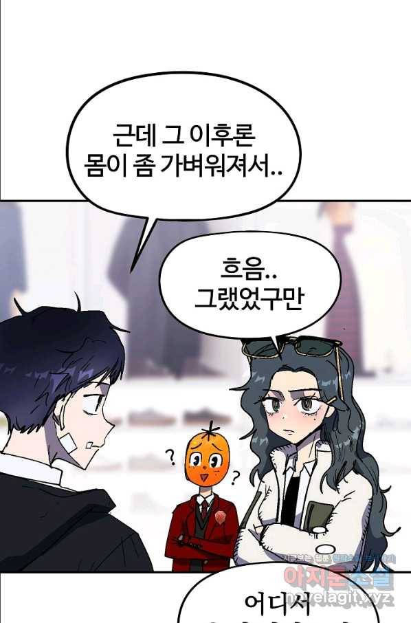 위튜브스쿨 19화 100