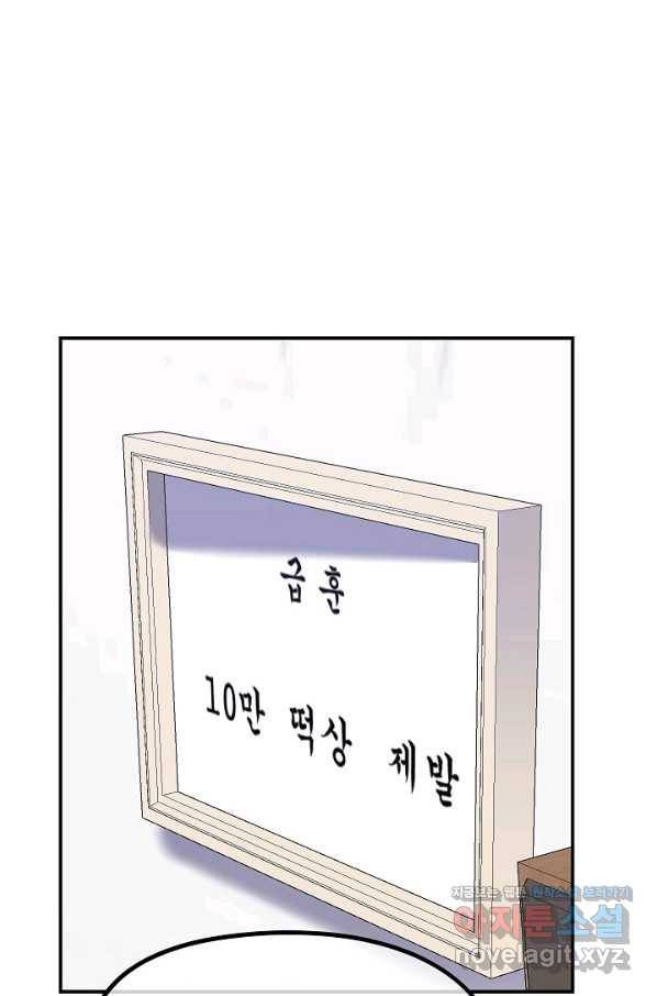 위튜브스쿨 19화 110
