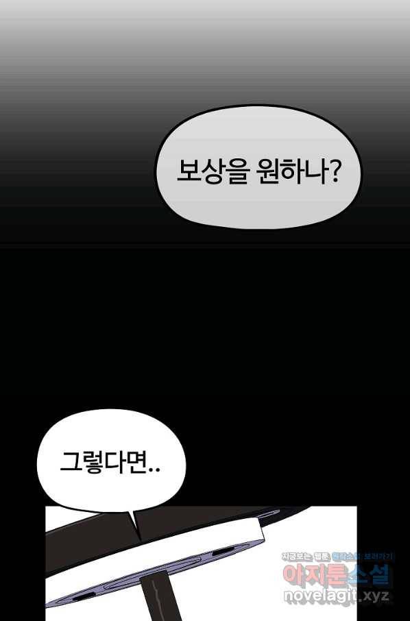 위튜브스쿨 19화 115