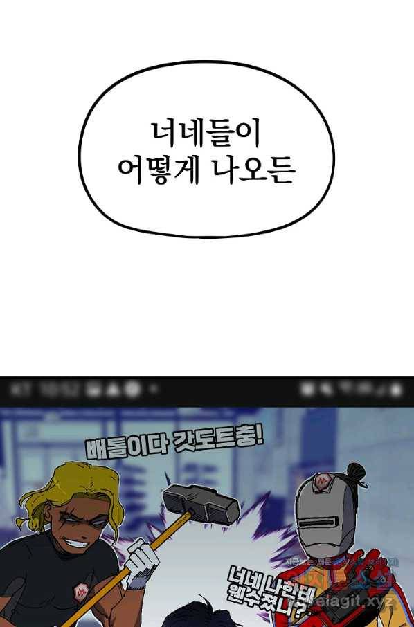 위튜브스쿨 19화 124