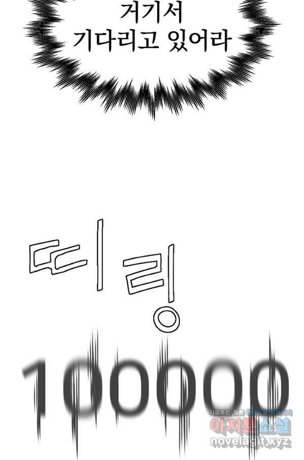 위튜브스쿨 19화 128