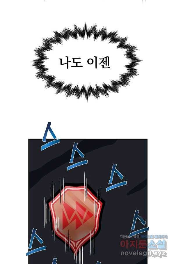 위튜브스쿨 19화 129