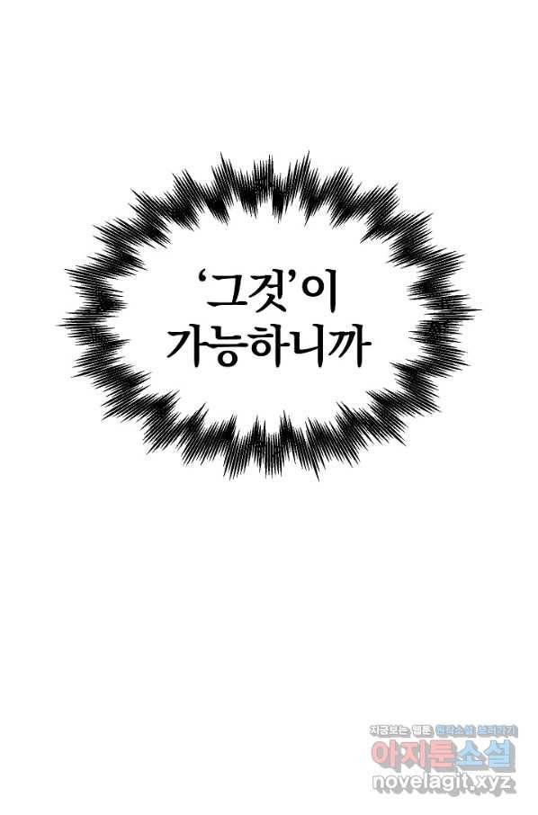 위튜브스쿨 19화 134