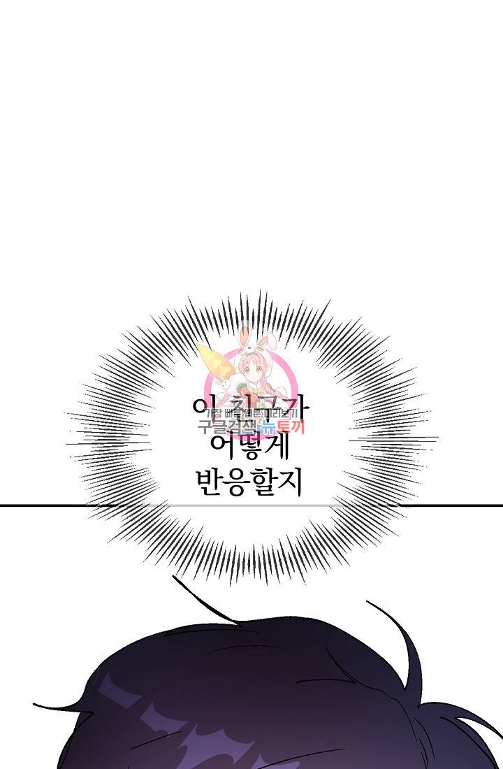 위튜브스쿨 25화 1